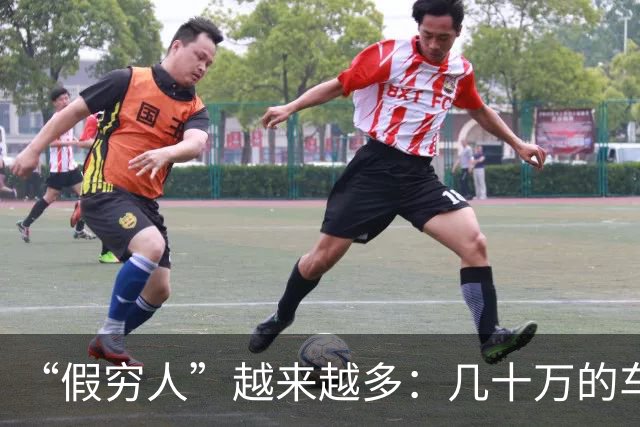 “假穷人”越来越多：几十万的车不开，骑电驴上班，快递少了，一件衣服穿好几年