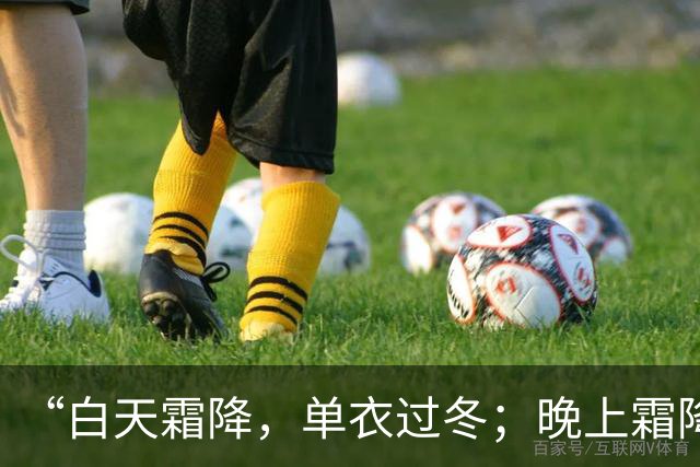 “白天霜降，单衣过冬；晚上霜降，冻死老牛”，今年霜降在几点？