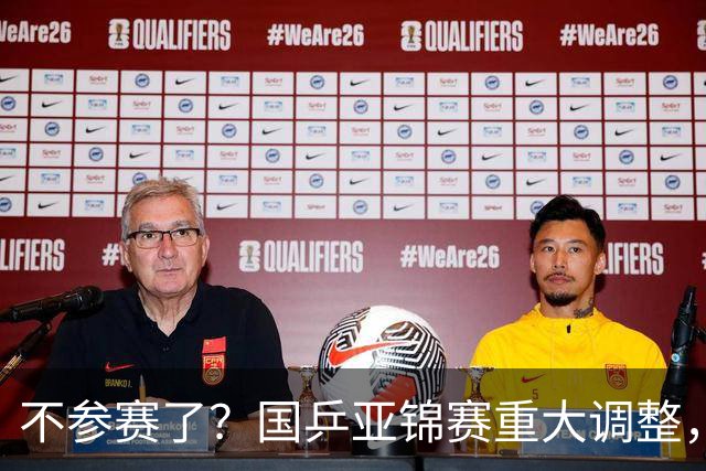 不参赛了？国乒亚锦赛重大调整，两位主力退出，日本队则全员出战