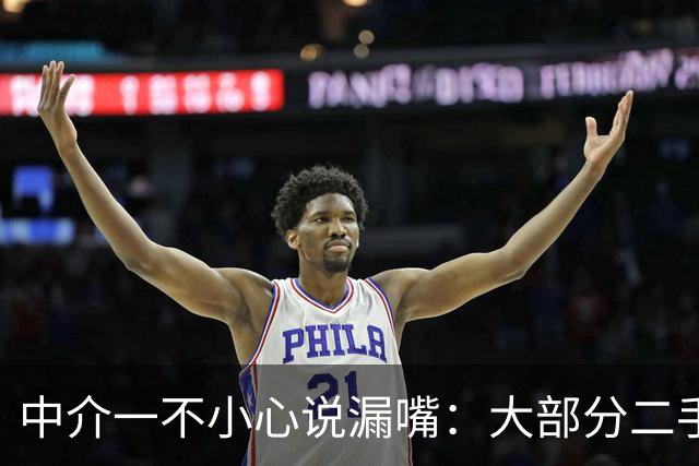 中介一不小心说漏嘴：大部分二手房都不值得买，2个原因太真实
