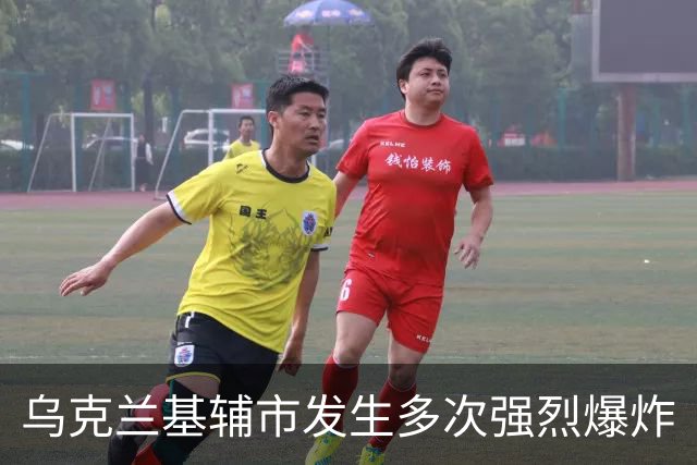 乌克兰基辅市发生多次强烈爆炸