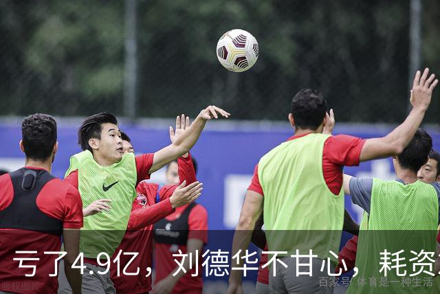 亏了4.9亿，刘德华不甘心，耗资2亿，联手超15位明星，又带来一部大片