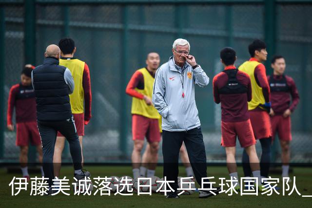 伊藤美诚落选日本乒乓球国家队 曾在单届奥运斩获金银铜牌