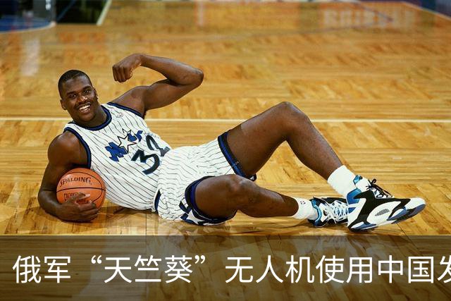 俄军“天竺葵”无人机使用中国发动机，中国11月起出口要审批