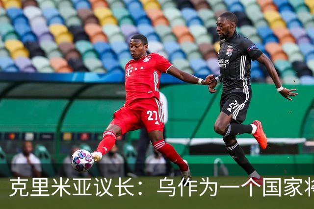 克里米亚议长：乌作为一个国家将面临解体，因为该国缺乏共同理念