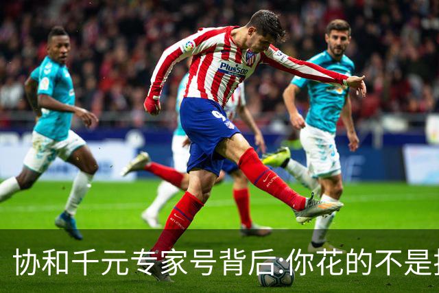 协和千元专家号背后:你花的不是挂号费，是六个人一辈子的功力