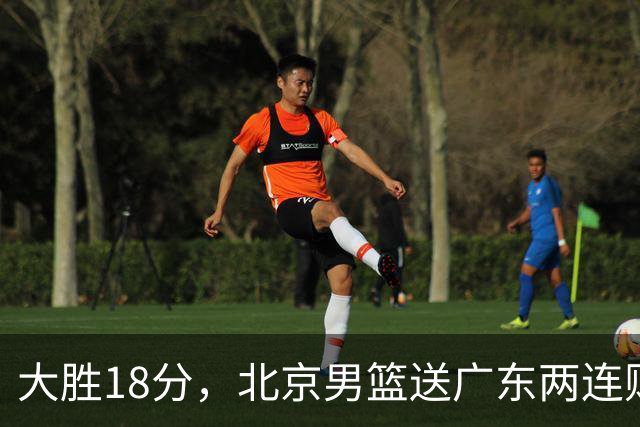 大胜18分，北京男篮送广东两连败，周琦17+7碾压外援，赵睿10+6复苏