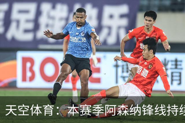 天空体育：本赛季阿森纳锋线持续哑火，后卫的进球已超前锋