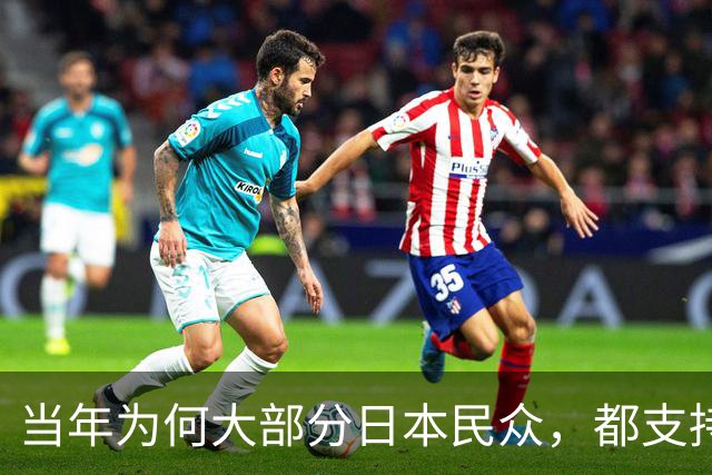 当年为何大部分日本民众，都支持侵华战争？深层原因是这个！