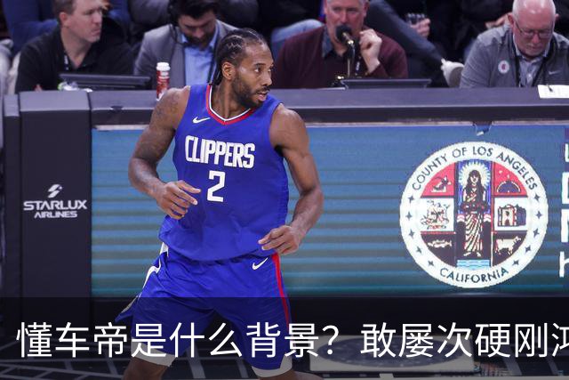 懂车帝是什么背景？敢屡次硬刚鸿蒙智行？为啥不报警？网友：被判一年八个月的翔翔就是它家前员工