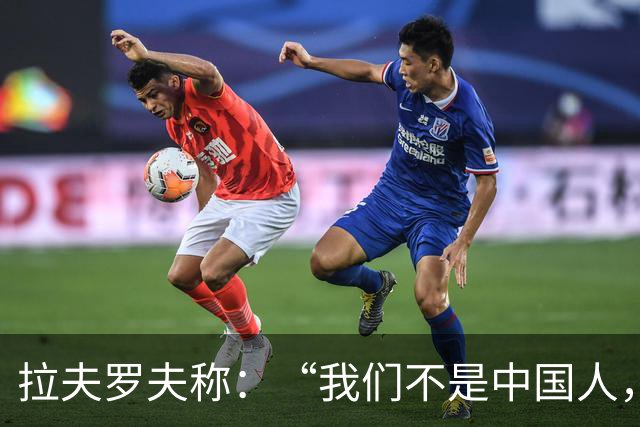 拉夫罗夫称：“我们不是中国人，挑战对我们而言恰恰是契机”