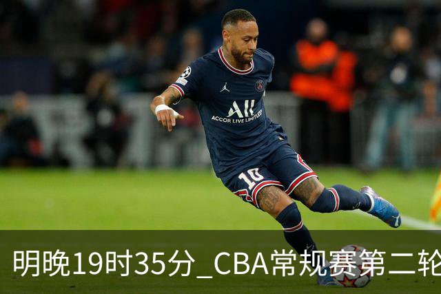 明晚19时35分 CBA常规赛第二轮 辽宁本钢客场挑战青岛崂山啤酒