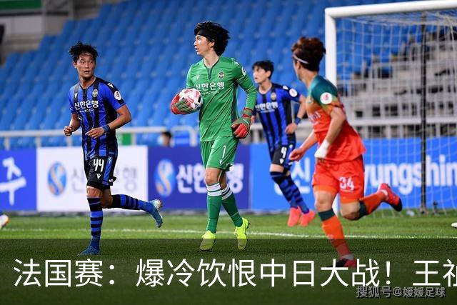 法国赛：爆冷饮恨中日大战！王祉怡0-2不敌明地阳菜，无缘女单八强
