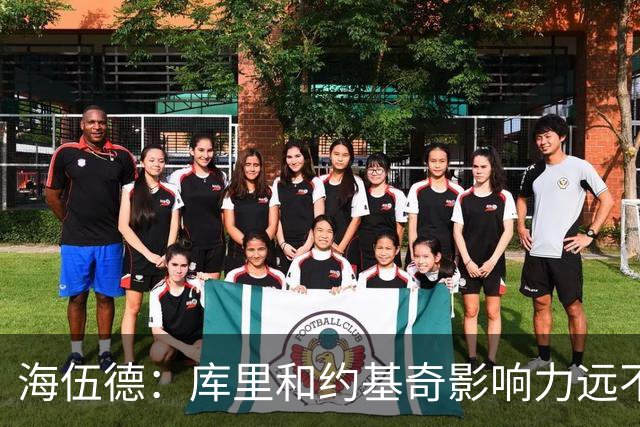 海伍德：库里和约基奇影响力远不及詹姆斯 媒体报道力度完全不同