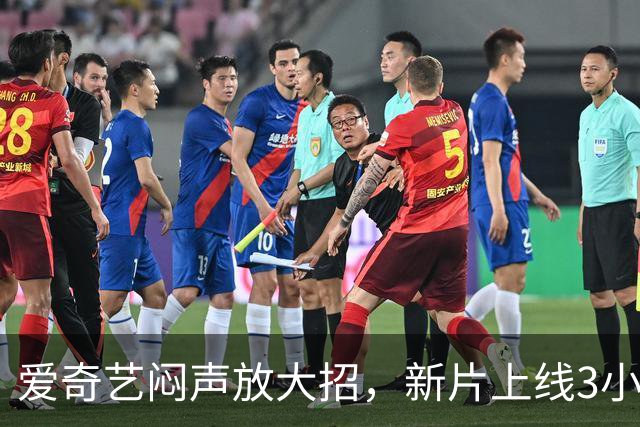 爱奇艺闷声放大招，新片上线3小时冲到榜一，这才是武侠迷想看的