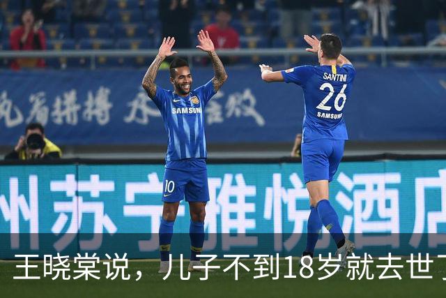 王晓棠说，儿子不到18岁就去世了，她边说边流泪