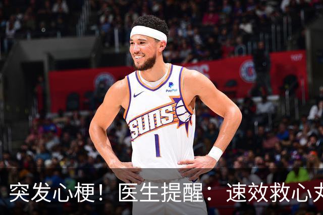 突发心梗！医生提醒：速效救心丸和硝酸甘油，谁才能紧急救命？