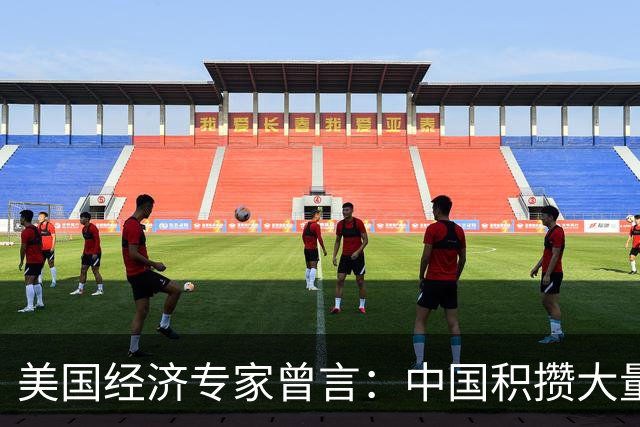 美国经济专家曾言：中国积攒大量进口设备，把美国政客耍得团团转