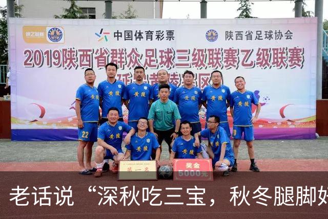 老话说“深秋吃三宝，秋冬腿脚好”，“3宝”指的是啥？别不懂吃