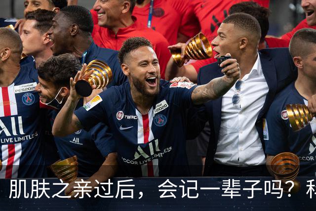肌肤之亲过后，会记一辈子吗？科学给出扎心真相，成年人都该看懂