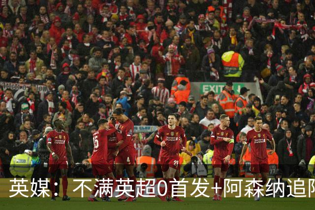英媒：不满英超0首发+阿森纳追阿尔瓦雷斯 约克雷斯可能冬窗离队