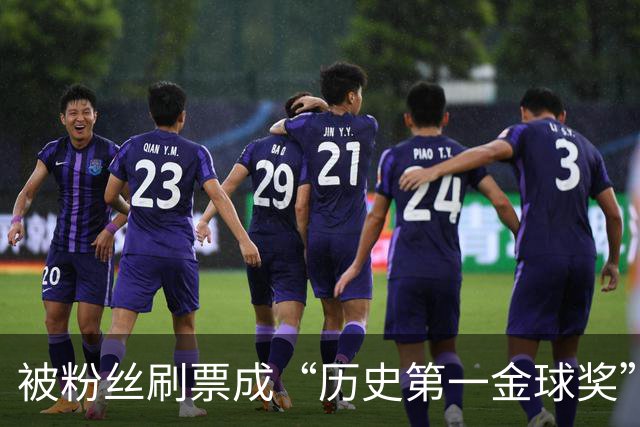 被粉丝刷票成“历史第一金球奖”后，C罗还当真、还发动态庆祝！