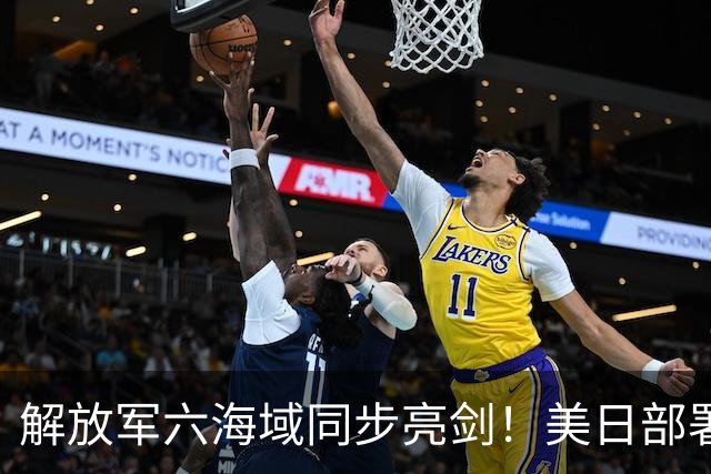 解放军六海域同步亮剑！美日部署反舰装备，东风26紧急出动？