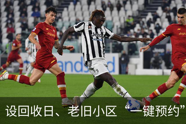 设回收日、老旧小区“一键预约”、无清运费，上海大件垃圾收运处置新规落实得如何？记者实探→