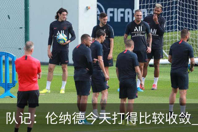 队记：伦纳德今天打得比较收敛 猛龙已经做好准备了