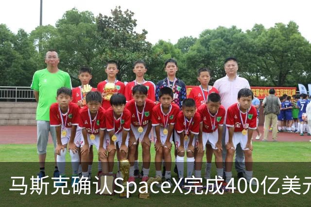 马斯克确认SpaceX完成400亿美元债务融资，用于购买GPU
