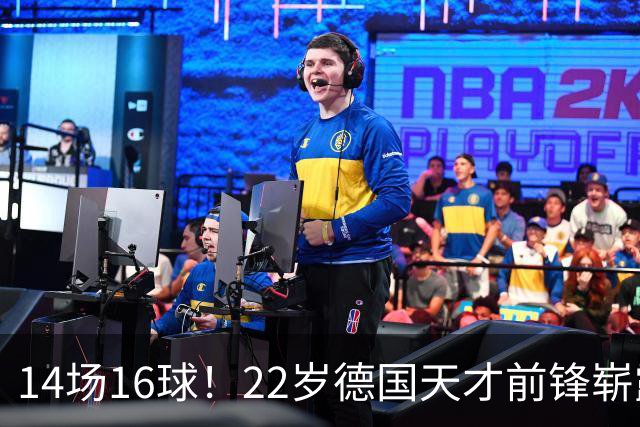 14场16球！22岁德国天才前锋崭露头角，开价5000万欧，众豪门哄抢