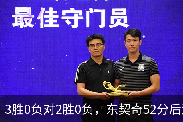 3胜0负对2胜0负，东契奇52分后湖人背靠背迎开拓者