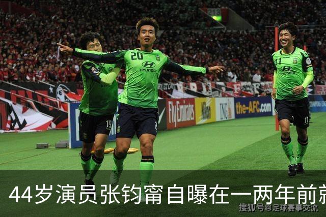 44岁演员张钧甯自曝在一两年前就完成冻卵手术，称只是想人生多个选择