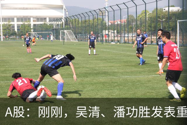 A股：刚刚，吴清、潘功胜发表重磅演讲！明日周二将迎来新的变化