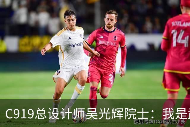 C919总设计师吴光辉院士：我是武汉人，家乡为国产大飞机锻造“硬材料”