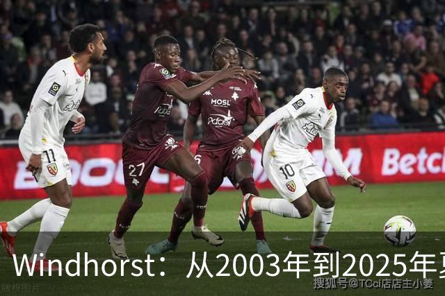 Windhorst：从2003年到2025年夏天尼克斯为得到詹姆斯愿赴汤蹈火